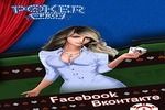 Poker Pro. RU à télécharger Poker Pro. RU