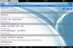 Hindi Dictionary à télécharger Hindi Dictionary