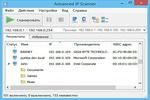 Advanced IP Scanner 2.5.3567 à télécharger Advanced IP Scanner 2.5.3567