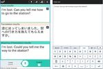VoiceTra pour Android à télécharger VoiceTra pour Android