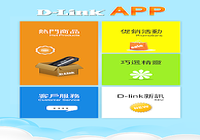 D-Link Mobile