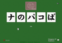 HakoBako Games version KANA