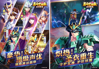 Saint Seiya : Legend of justice Android