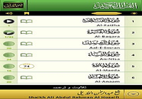 Fehm-ul-Quran (Learn in Urdu)