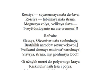 Hymne Russe (paroles)