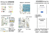 HKmap.live Android