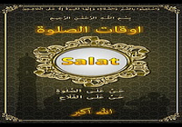 Prayer Times:Azan,Qibla,Salah