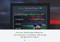 Naver Media Player