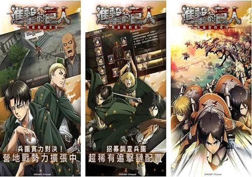 Télécharger Attack on titan : Humanity's Last Hope Android obb | Site