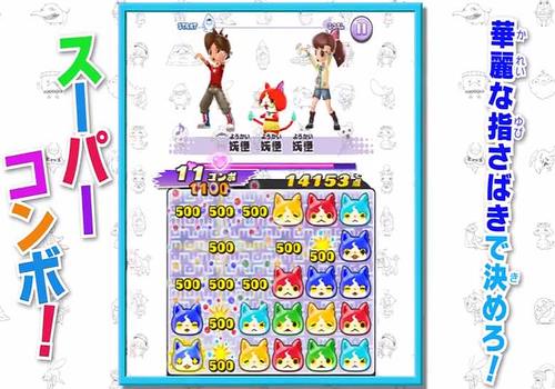 how to play yokai watch puni puni no emulator
