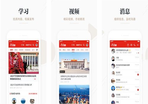 Descargar Xuexi Qiangguo 1.0 para Móvil Freeware